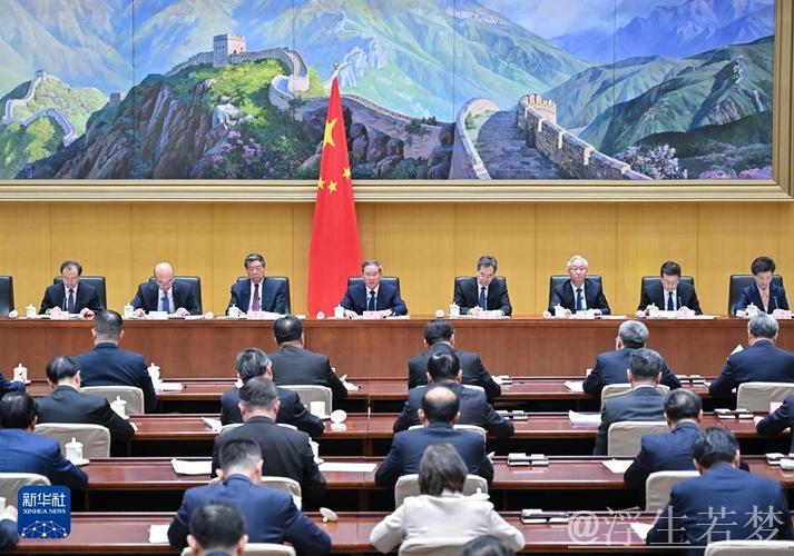 李强主持国务院全体会议 深学习近平总书记两会重要讲话精神
