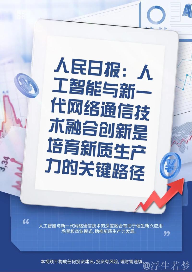 经济日报:人工智能重塑中国制造新优势 经济日报:人工智能重塑中国制造新优势
