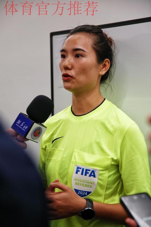 谢丽君将成为国内首位执裁男子足球顶级职业联赛的女子裁判员 谢丽君将成为国内首位执裁男子足球顶级职业联赛的女子裁判员