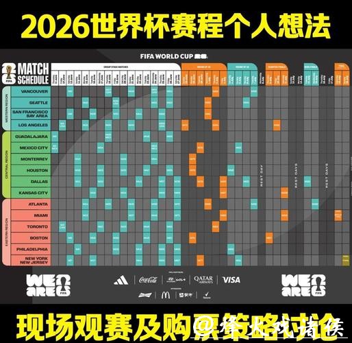 2026世界杯滚球平台推荐及攻略详解