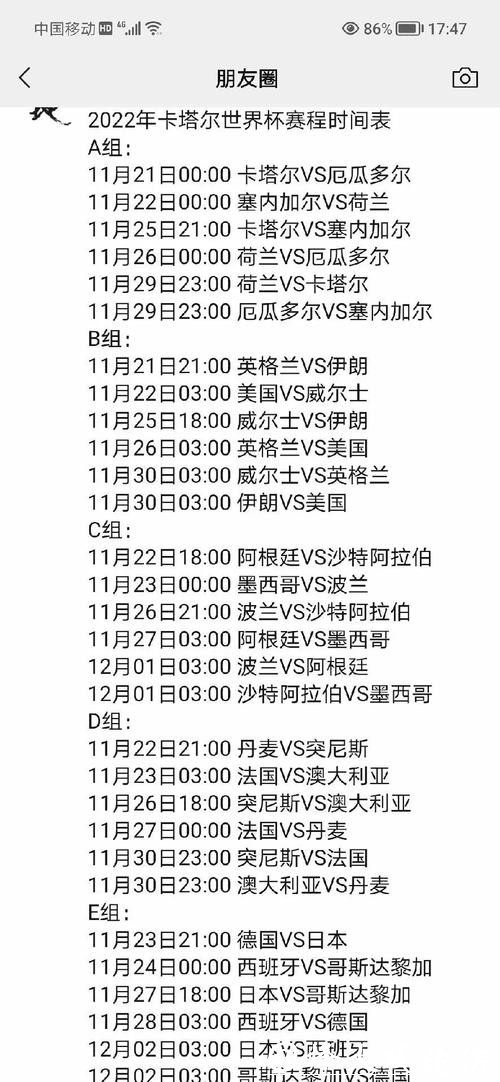 全面解析世界杯比赛资料 全面解析世界杯比赛资料