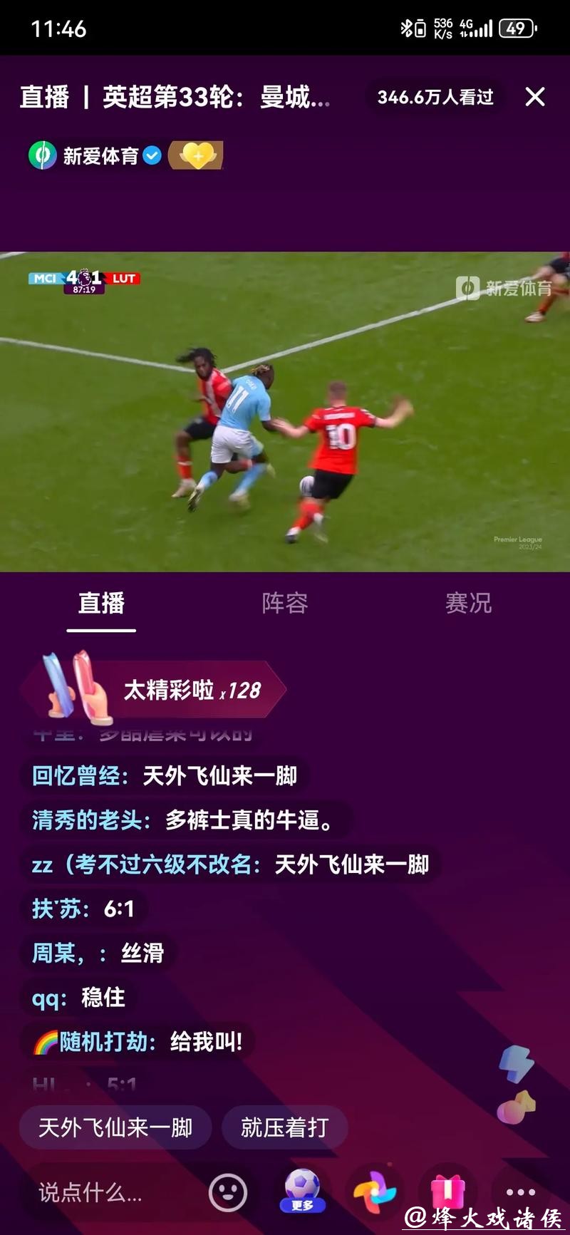免费观看2023世界杯足球赛直播全攻略 免费观看2023世界杯足球赛直播全攻略